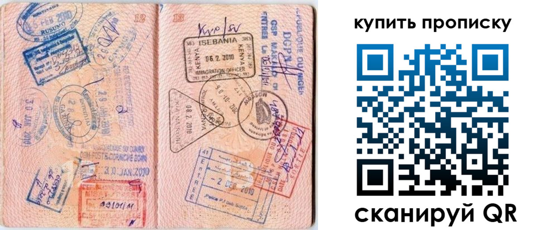 пропишу в квартире в Оренбургской области