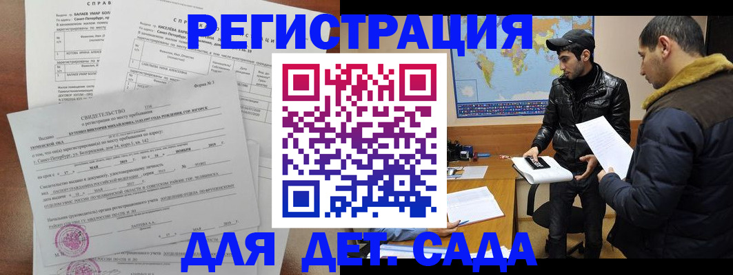 прописка для кредита в Оренбургской области