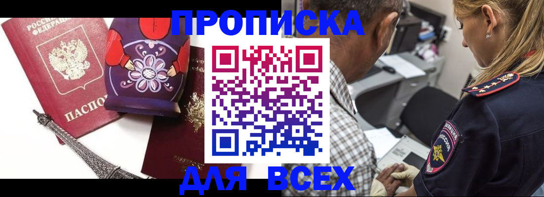 временная регистрация поиск в Оренбургской области