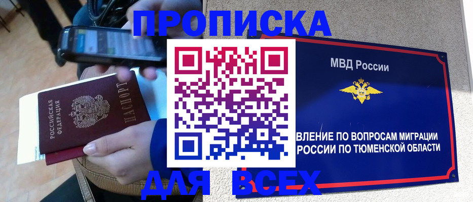 временная регистрация собственник в Оренбургской области