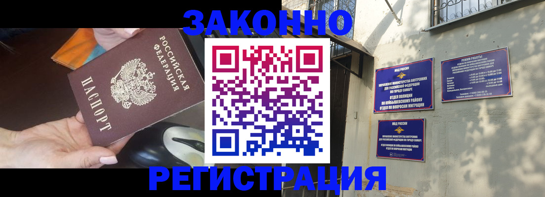 прописка для военкомата в Оренбургской области
