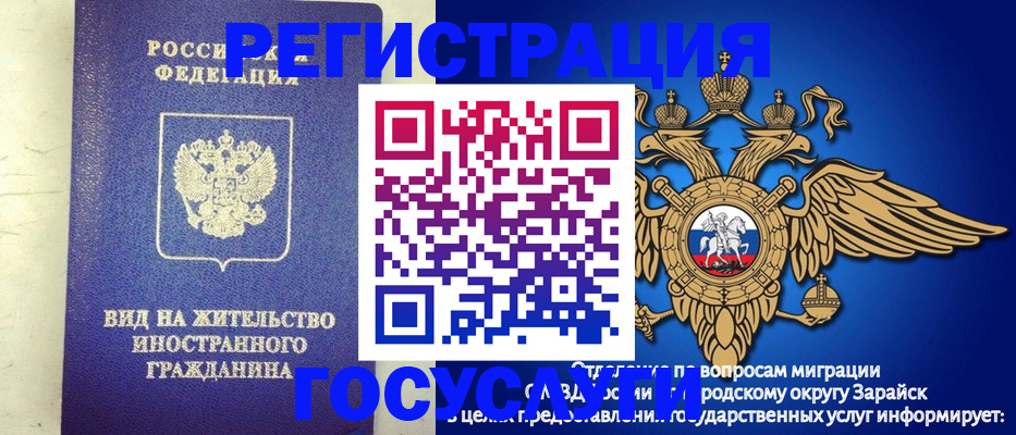 прописка регистрация в Оренбургской области